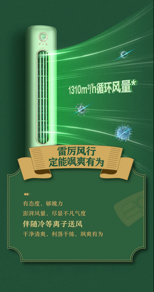 空调：年轻人的首选不只是因为颜值j9九游会真人游戏第一格力摩登π(图1)