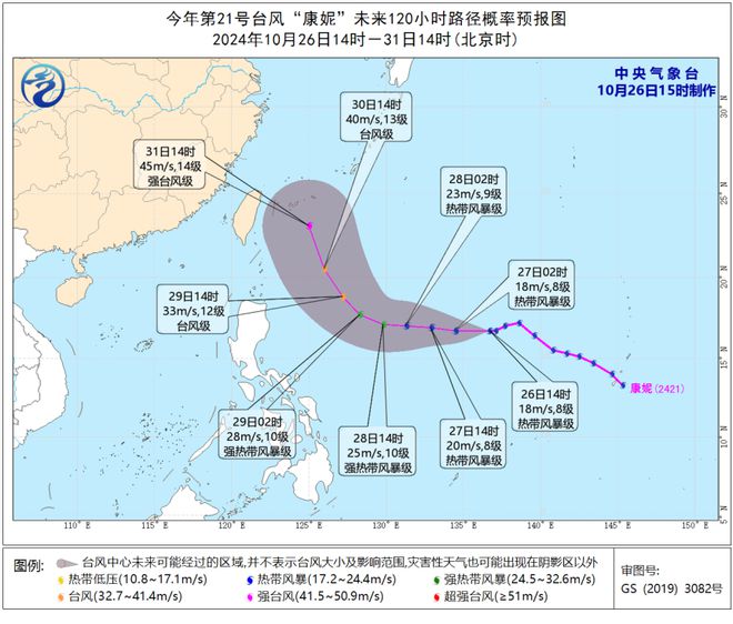 台风又生成！天气转好要等到j9九游会入口雨雨雨！新(图2)